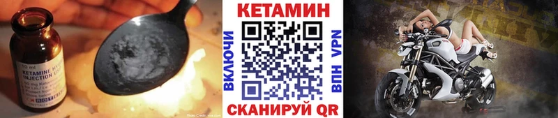 Купить  Касли  Кетамин VHQ 