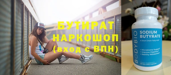 бутират Елабуга