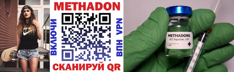 МЕТАДОН VHQ  Купить  Касли 